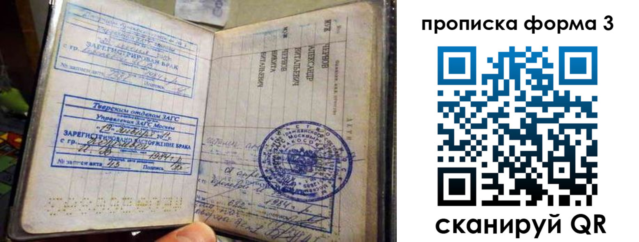 регистрация в Павловском Посаде