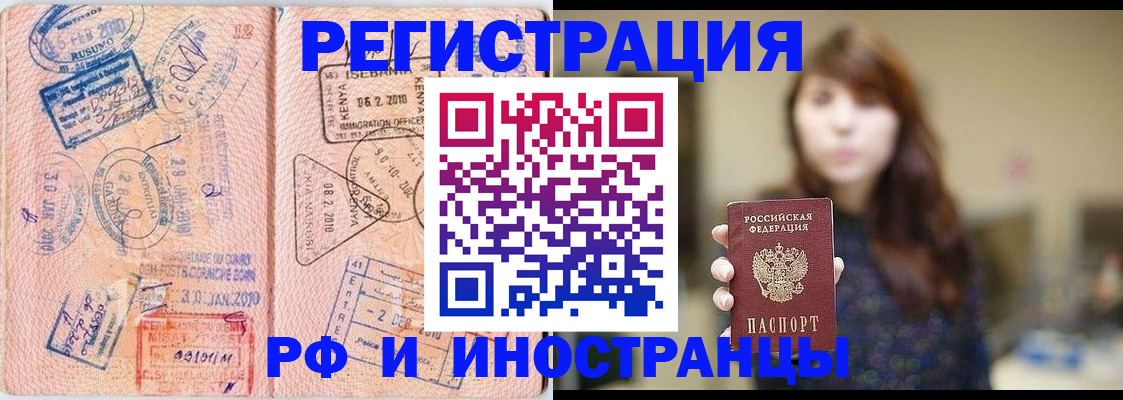временная регистрация адрес в Павловском Посаде