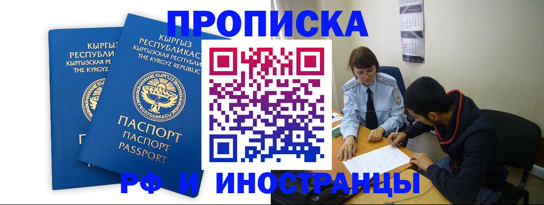 регистрация для школы в Павловском Посаде