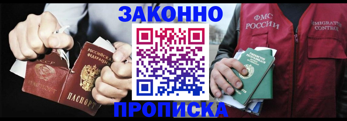 временная регистрация гарантия в Павловском Посаде