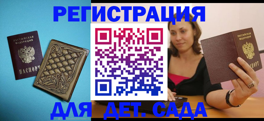 прописка поиск в Павловском Посаде