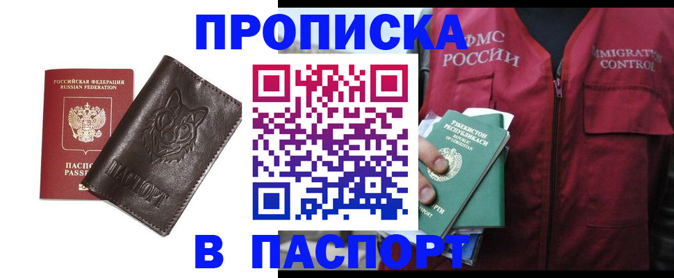 найти адрес прописки в Павловском Посаде