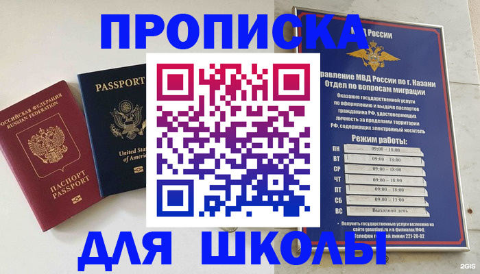 временная регистрация для всех в Павловском Посаде