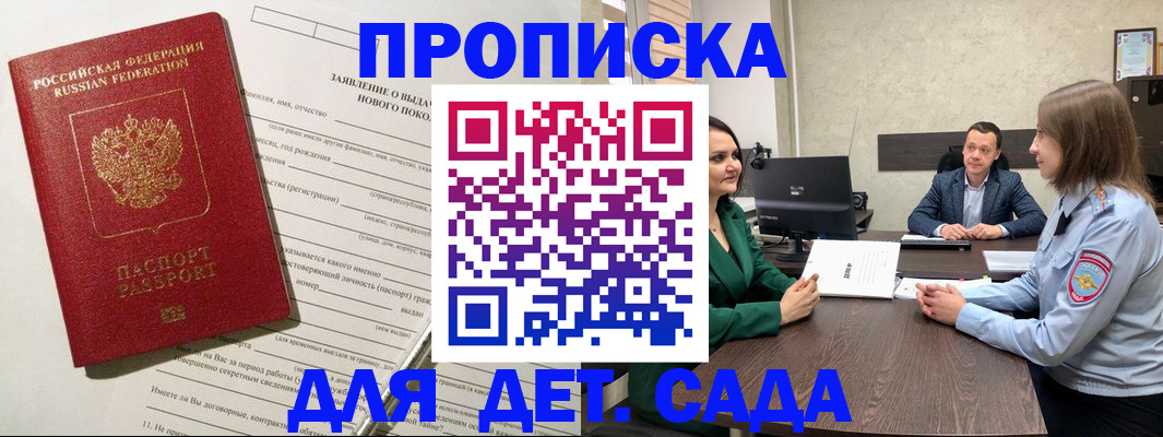 регистрация в Павловском Посаде