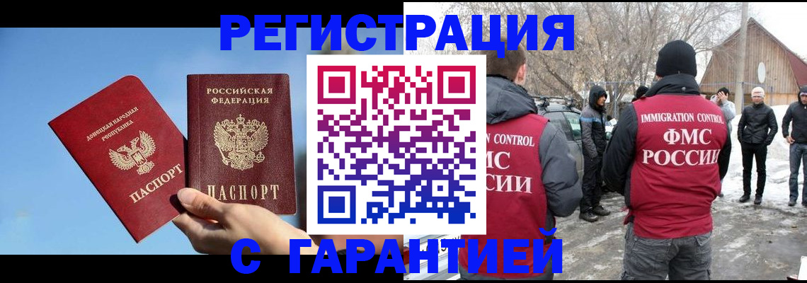 временная регистрация купить в Павловском Посаде